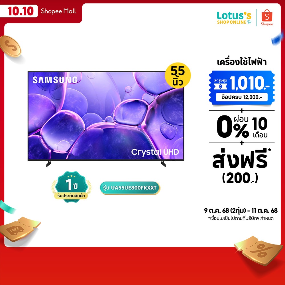 ซัมซุง TV UHD ขนาด 55 นิ้ว รุ่น UA55UE800FKXXT SAMSUNG UHD TV 55 INCH MODEL UA55UE800FKXXT