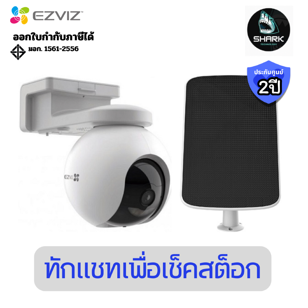 (CS-CB8-SP) EZVIZ กล้องวงจรปิด 3 ล้าน รุ่น CB8 Wi-Fi แบบใช้แบตเตอรี่ พร้อมแผง Solar ประกันศูนย์