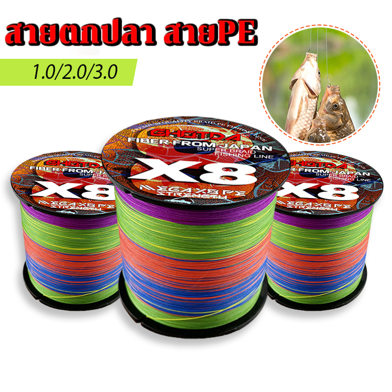 สายPEตกปลา สายพีอีถัก8เอ็น หลากสี เหนียว ทนทาน ยาว100เมตรFISHING LINE