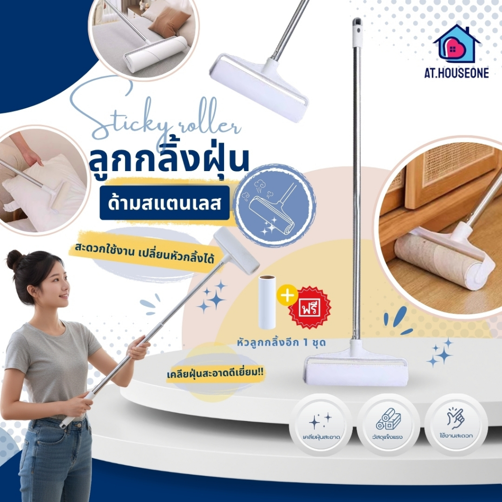 At.Houseone ลูกกลิ้งขน ด้ามยาว ไม้ม็อบกำจัดเส้นผม ลูกกลิ้งเก็บฝุ่น ขนสัตว์เลี้ยง ทำความสะอาดพื้น/โซฟา(หน้ากว้าง 24cm)