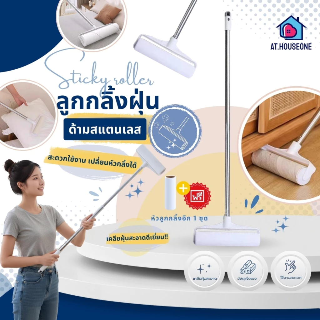 At.Houseone ลูกกลิ้งขน ด้ามยาว ไม้ม็อบกำจัดเส้นผม ลูกกลิ้งเก็บฝุ่น ขนสัตว์เลี้ยง ทำความสะอาดพื้น/โซฟา(หน้ากว้าง 24cm)