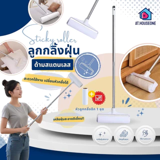 At.Houseone ลูกกลิ้งขน ด้ามยาว ไม้ม็อบกำจัดเส้นผม ลูกกลิ้งเก็บฝุ่น ขนสัตว์เลี้ยง ทำความสะอาดพื้น/โซฟา(หน้ากว้าง 24cm)
