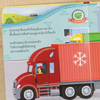 Little Heart(ลิตเติ้ล ฮาร์ท) หนังสือ บอร์ดบุ๊ค วู้ว ! เรียนรู้กัน นิทานภาพแบบ พลิกเปิดแสนสนุก