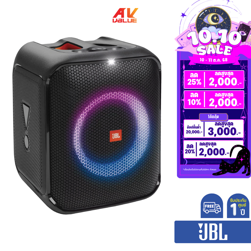 JBL PartyBox Encore Essential - Portable party speaker with powerful 100W sound