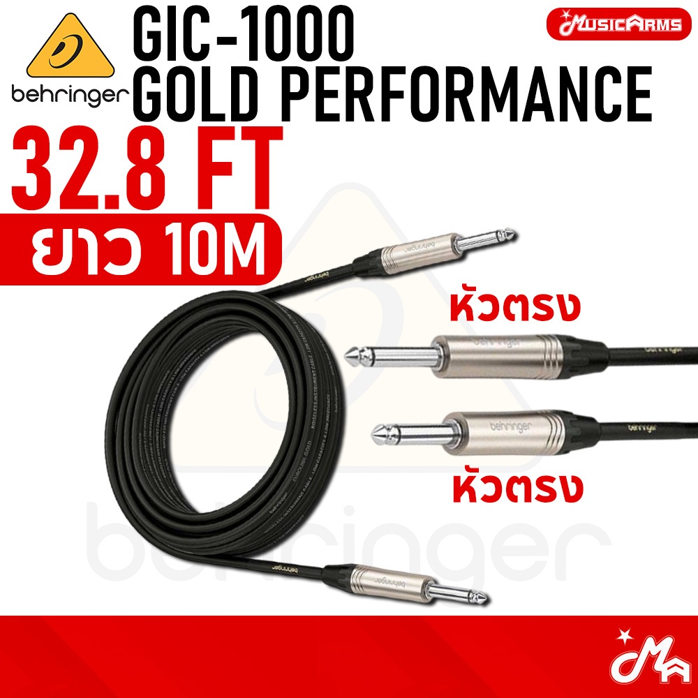 Behringer GIC-1000 Gold Performance 10 m สายแจ็ค Music Arms