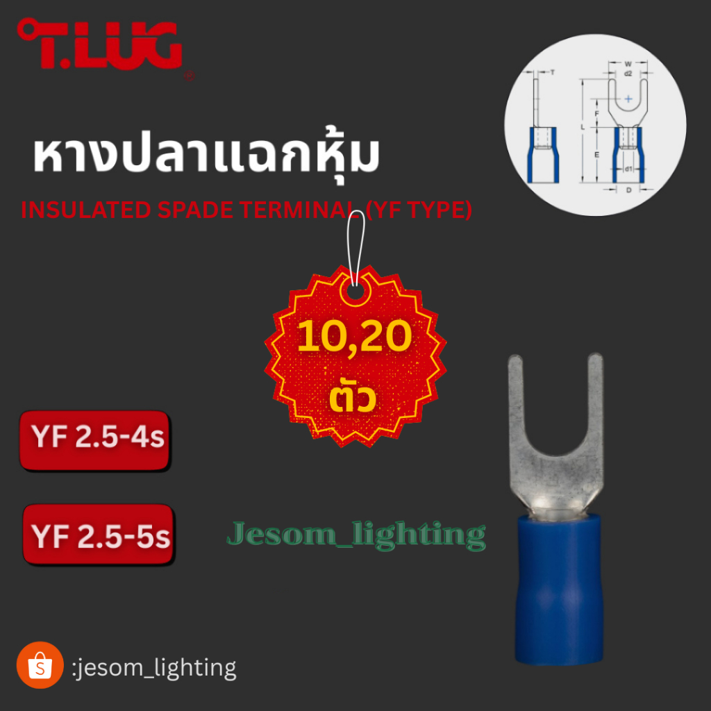 หางปลาแฉกหุ้มฉนวน T.LUG รุ่น YF2.5-4s,5s INSULATED SPADE TERMINAL (YF TYPE)ถุงละ10/20ตัว