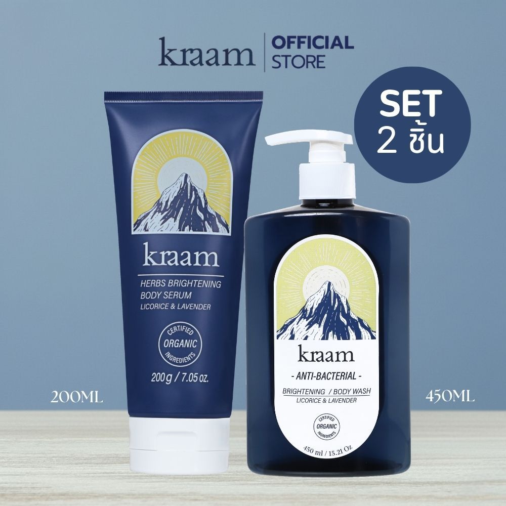 [ Set 2ชิ้น ] Kraam  Anti-Bacterial Brightening Body Wash (Licorice & Lavender)450Ml + Body Serum