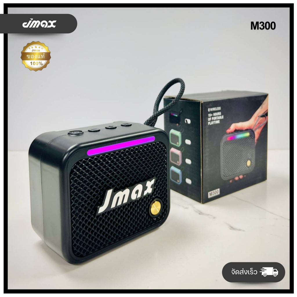 JMAX  M300 ลำโพงบลูทูธไร้สาย ขนาดพกพา มีไฟRGB ใช้งานง่าย กำลังขับ8W แบตเตอรี่ 1200mAh BT/USB/TF/TWS