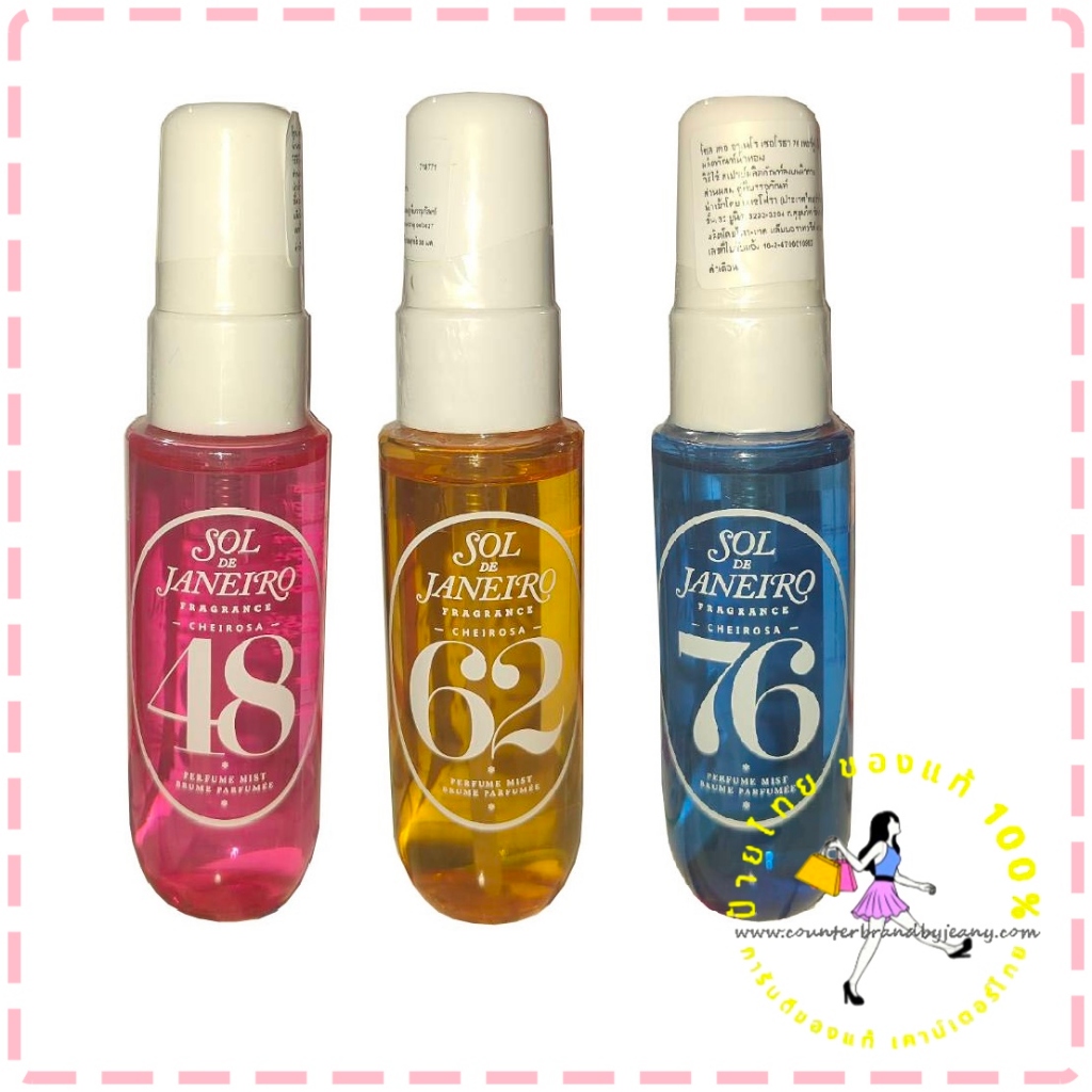 SOL DE JANEIRO Cheirosa Perfume Mist 30mL ✅ ป้ายไทยของแท้ บอดี้มิสท์ โซล เดอ จาเนโร น้ำหอม