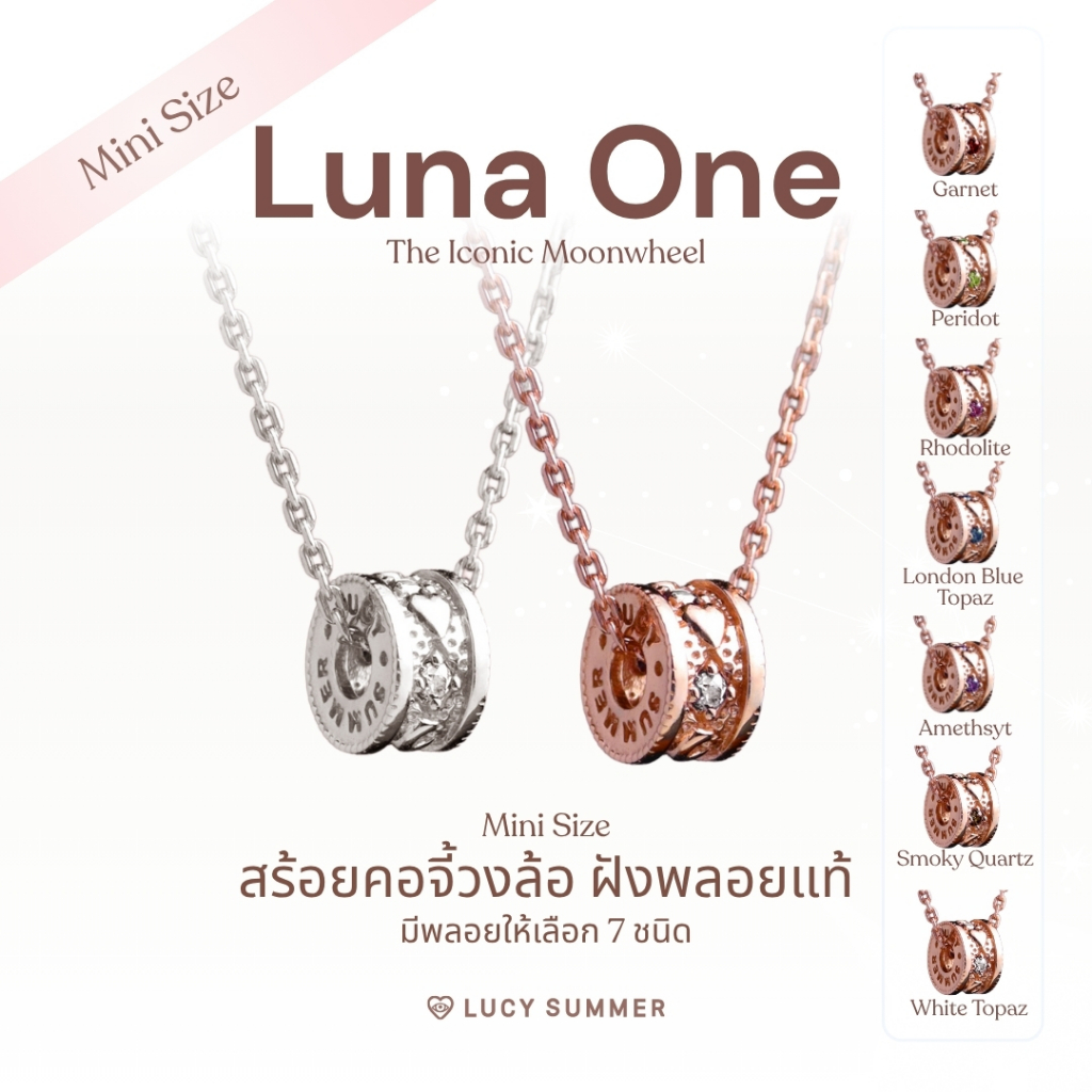 LUCYSUMMER สร้อยคอ Mini พร้อมจี้วงล้อ พลอยแท้ รุ่น LUNA ONE Necklace - Mini Size ตัวเรือนเงินแท้ พลอยแท้ รูปที่ 1
