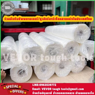 【จัดส่งฟรี】พลาสติกคลุมโรงเรือน พลาสติกใส คลุมหลังคากันสาด ฟิล์มPE Green House กันฝน สีใส ขนาด3x5 4x10 6x10ม. หนา250 ไมคร