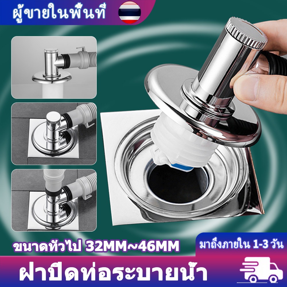 ฝาครอบท่อระบายน้ำสแตนเลส เชื่อมต่อท่อเครื่องซักผ้าได้หลายขนาด (Multi-interface) กันกลิ่นย้อน