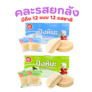 เซ็ตรวมสุดฮิต! ขนม&ของว่างครบเซ็ต|เปี๊ยะทอด-ทาร์ต-ปังหิมะ-หมึกเด้ง&กุ้งเด้ง| 1ลัง 144ชิ้น หอมอร่อย