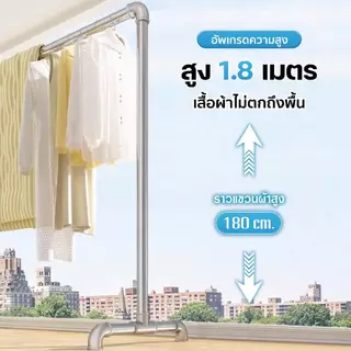 ราวตากผ้าท่อเหล็กเสาเดี่ยว ราวแขวนผ้าโครงเหล็ก ยาว100-180cm สูง150cm ประกอบง่าย กันน้ำ