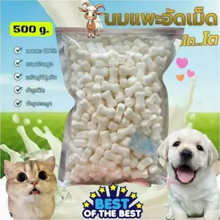 นมแพะอัดเม็ด แบ่งขาย 400 g. · "นมแพะ" เป็นนมที่เหมาะกับสัตว์ฟันเเทะ สุนัขและแมว แคลเซียมสูง