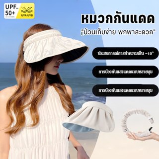 จัดส่งในวันเดียว กันหมวกเชลล์เกาหลี หมวกกันแดดสำหรับผู้หญิง …