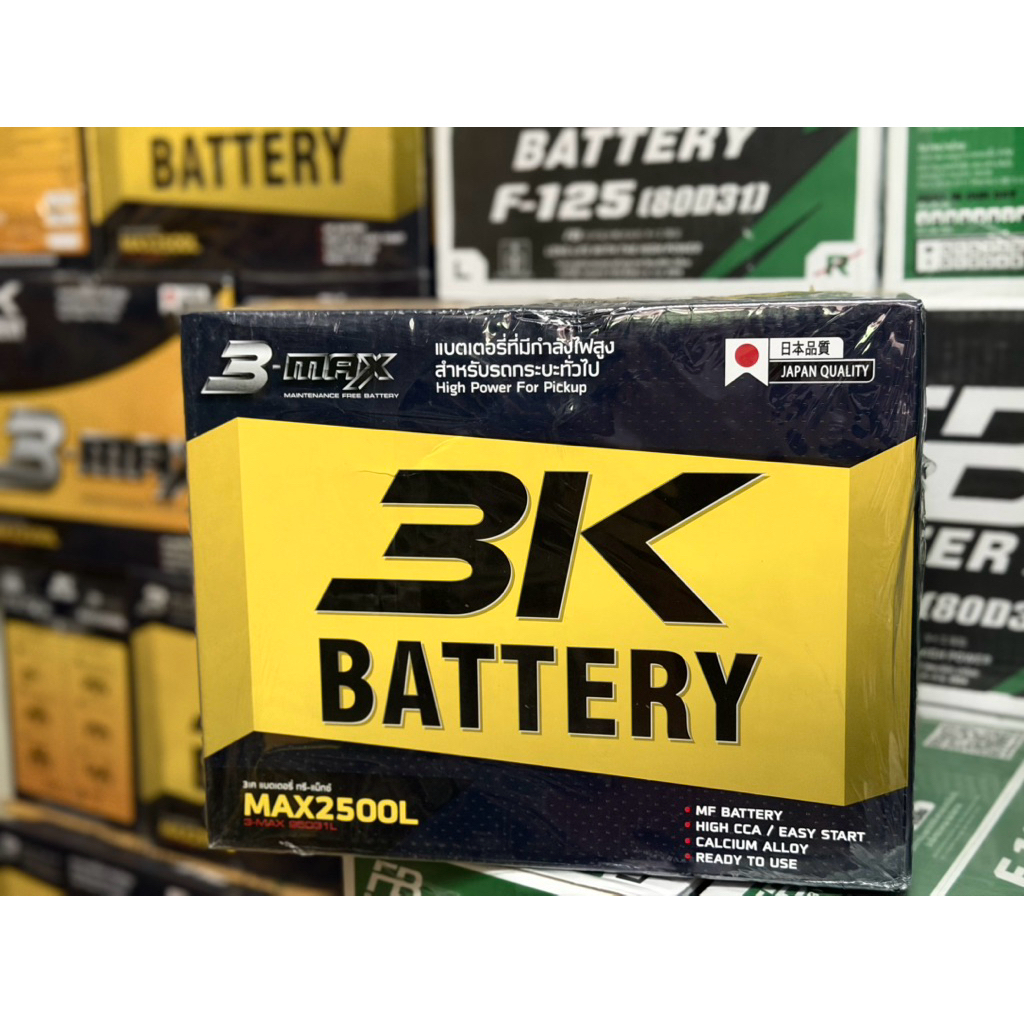 แบตเตอรี่รถยนต์ รุ่น MAX2500 MF จากค่าย 3K BATTERY (แบตกระบะ,แบตบิ๊คอัพ)