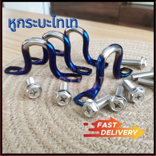 🚩12.12(ร้านค้าแนะนำ) หูกระบะ​ ยึด​ กระบะ​ ท้ายไทเท​​ แปลงใส่…