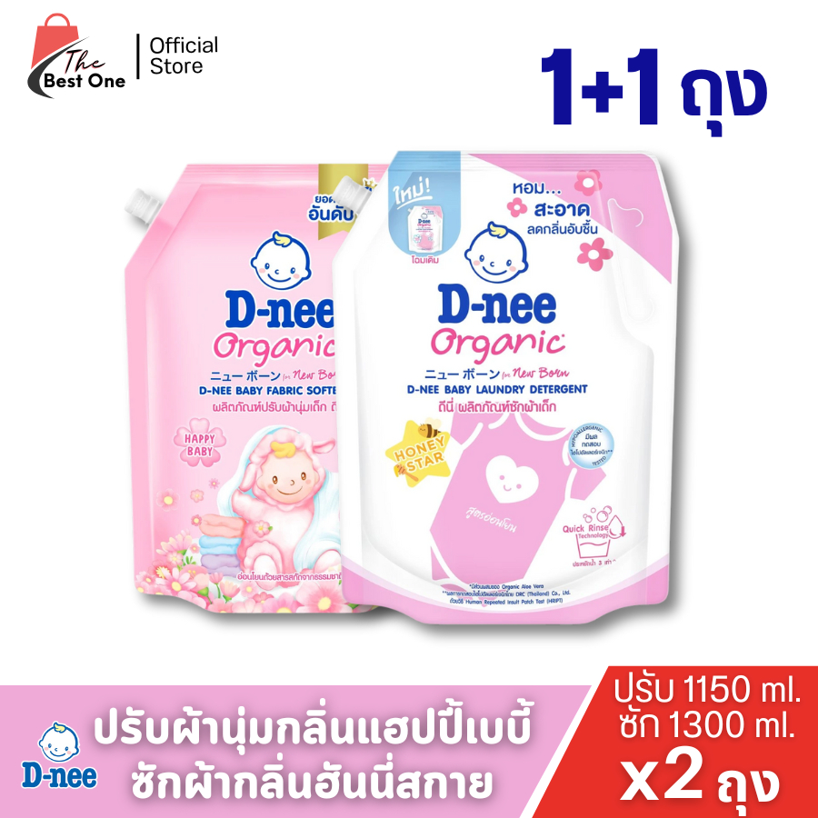 ดีนี่ ซักผ้าเด็ก1300มล.+ปรับผ้านุ่ม1150มล.