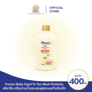 Pureen เพียวรีน เบบี้ เฮดทูโทวอช พรีไบโอติก 400 มล.ใช้ได้ทั้งอาบและสระ อ่อนโยน ปลอดภัย สำหรับผิวและเส้นผมบอบบางของทารก