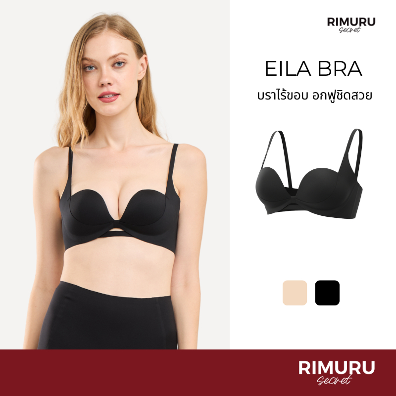 [Rimuru Secret] Eila Bra บราไร้ขอบ ไร้โครง ใส่สบาย กระชับ ดันทรง อกฟูชิดสวย