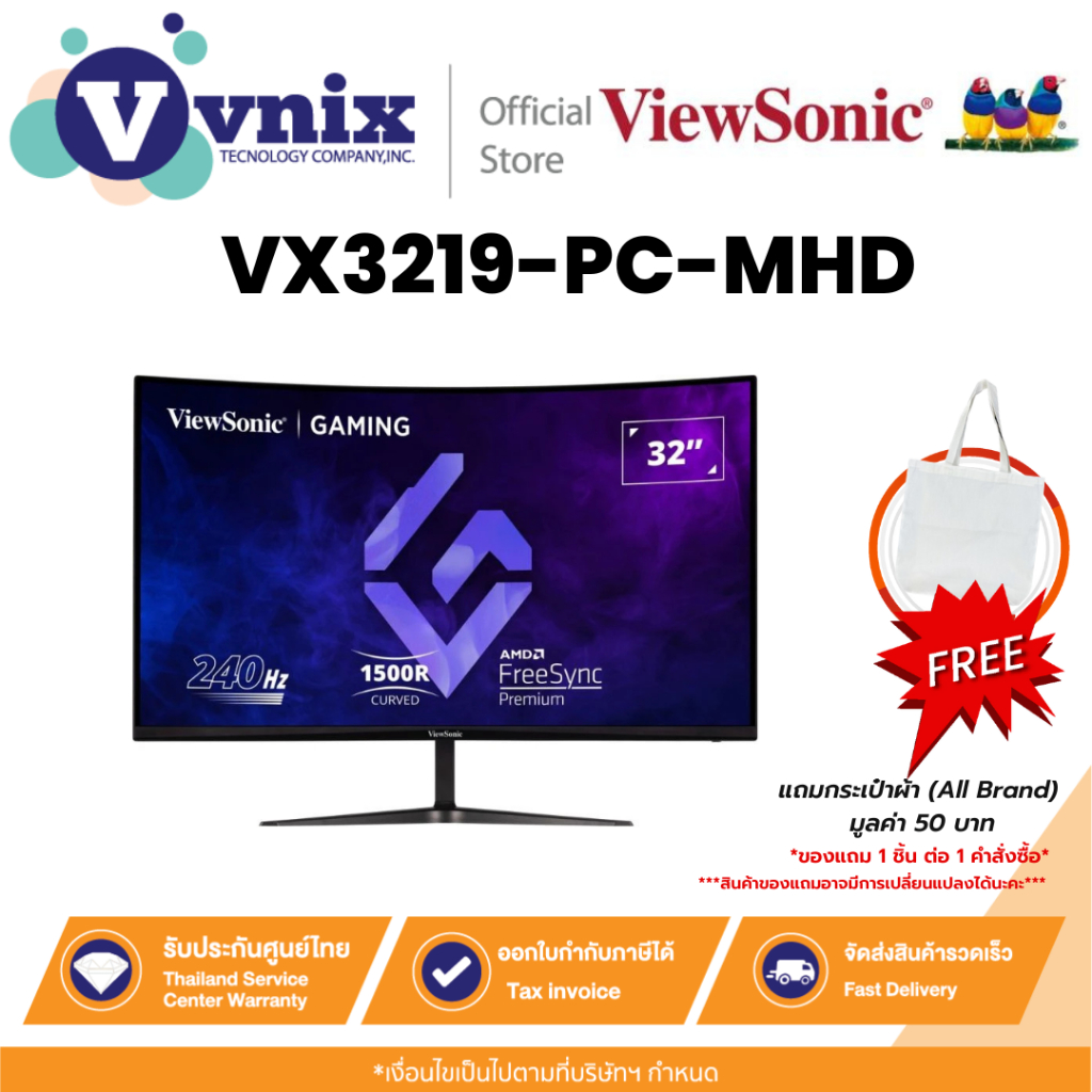 VIEWSONIC VX3219-PC-MHD จอมอนิเตอร์ 32” 240Hz Curved Gaming Monitor By Vnix Group