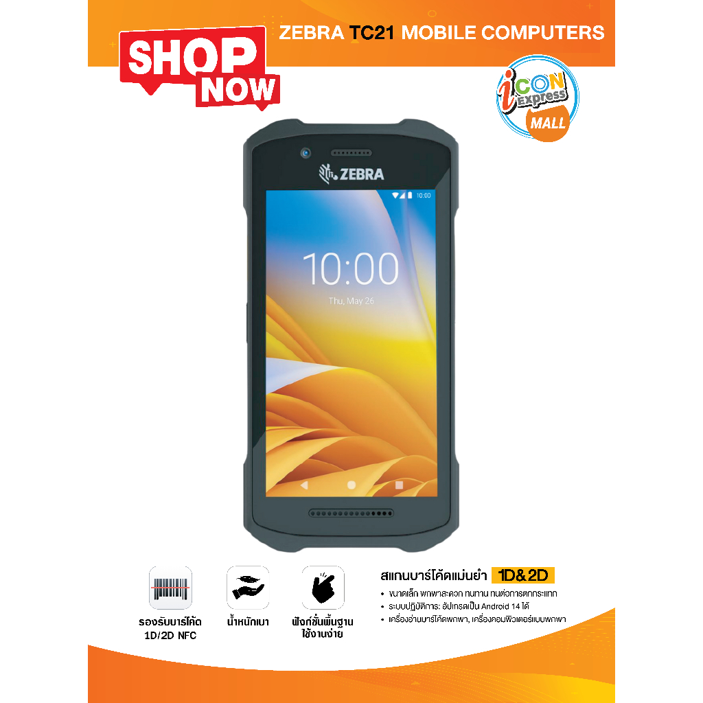 Zebra Mobile Computer รุ่น TC21 เครื่องสแกนบาร์โค้ด