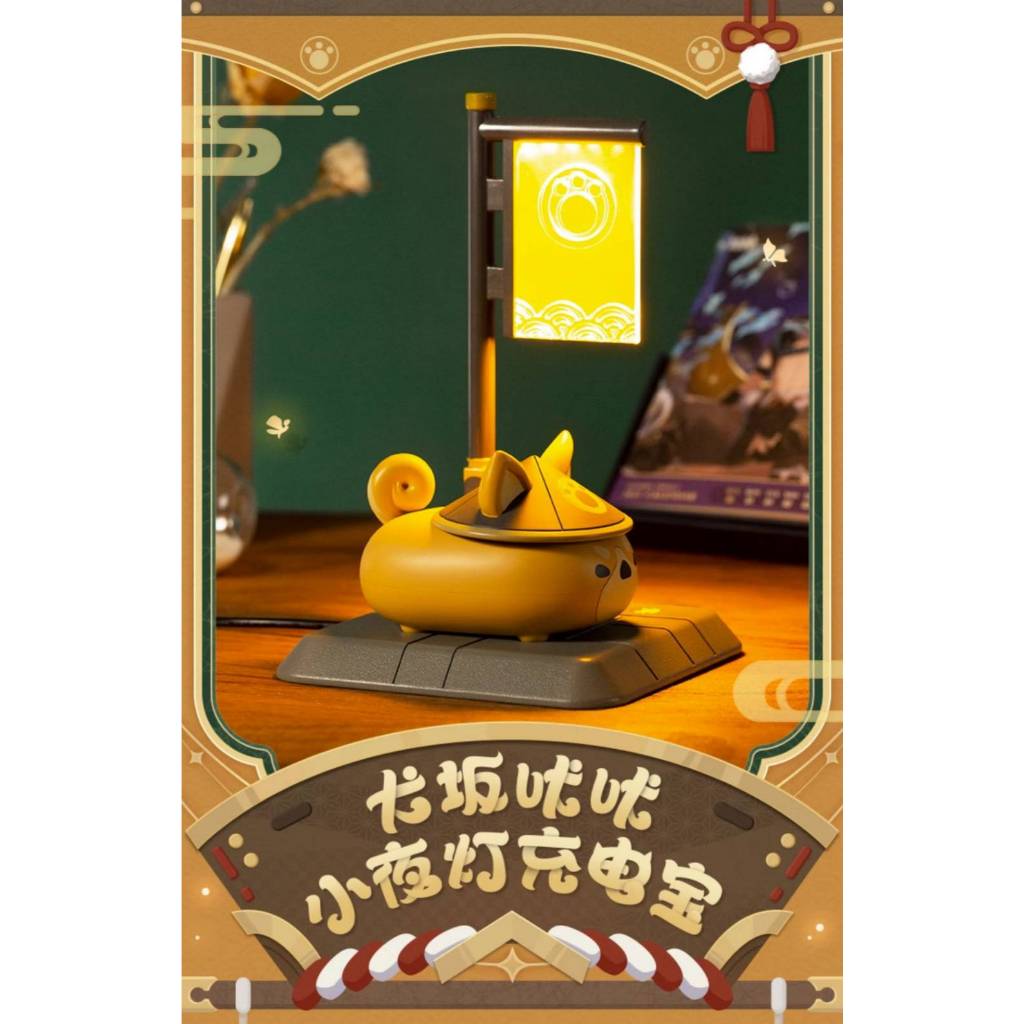 GENSHIN IMPACT GOROU INUZAKA DOGGY NIGHT LAMP &  POWERBANK