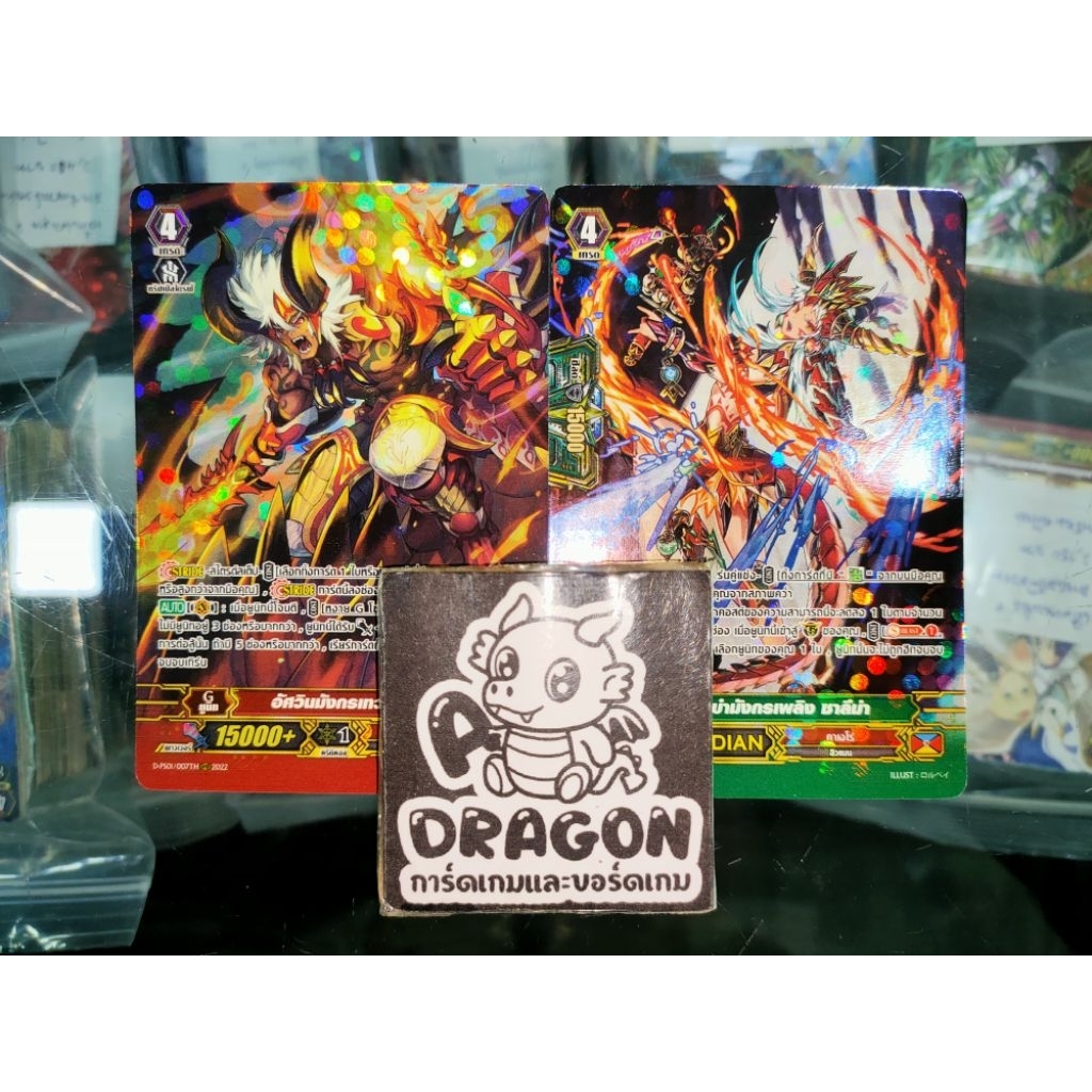 คาเงโร่ D-PS01 แบบละ 1 ใบ ฟูลอาร์ท