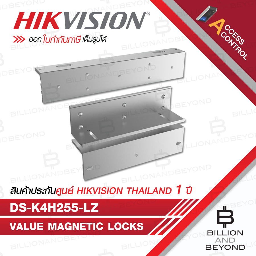 HIKVISION DS-K4H255-LZ : Value Magnetic Locks BY BILLION AND BEYOND SHOP