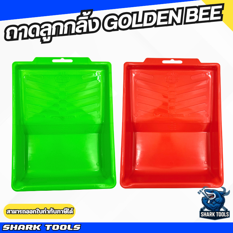 ถาดทาสี ถาดลูกกลิ้ง ขนาดใหญ่ เนื้อหนา แข็งแรงทนทาน สีเขียว