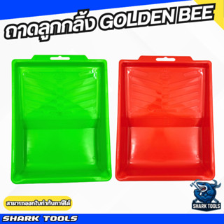 ถาดทาสี ถาดลูกกลิ้ง ขนาดใหญ่ เนื้อหนา แข็งแรงทนทาน สีเขียว