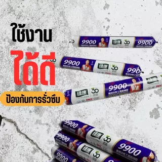 กาว 9900 กันน้ำ กาวซิลิโคน ทนต่อความร้อนได้ดี เพื่ออุดรอยแตกรั่ว ในบ้านและใช้กลางแจ้ง