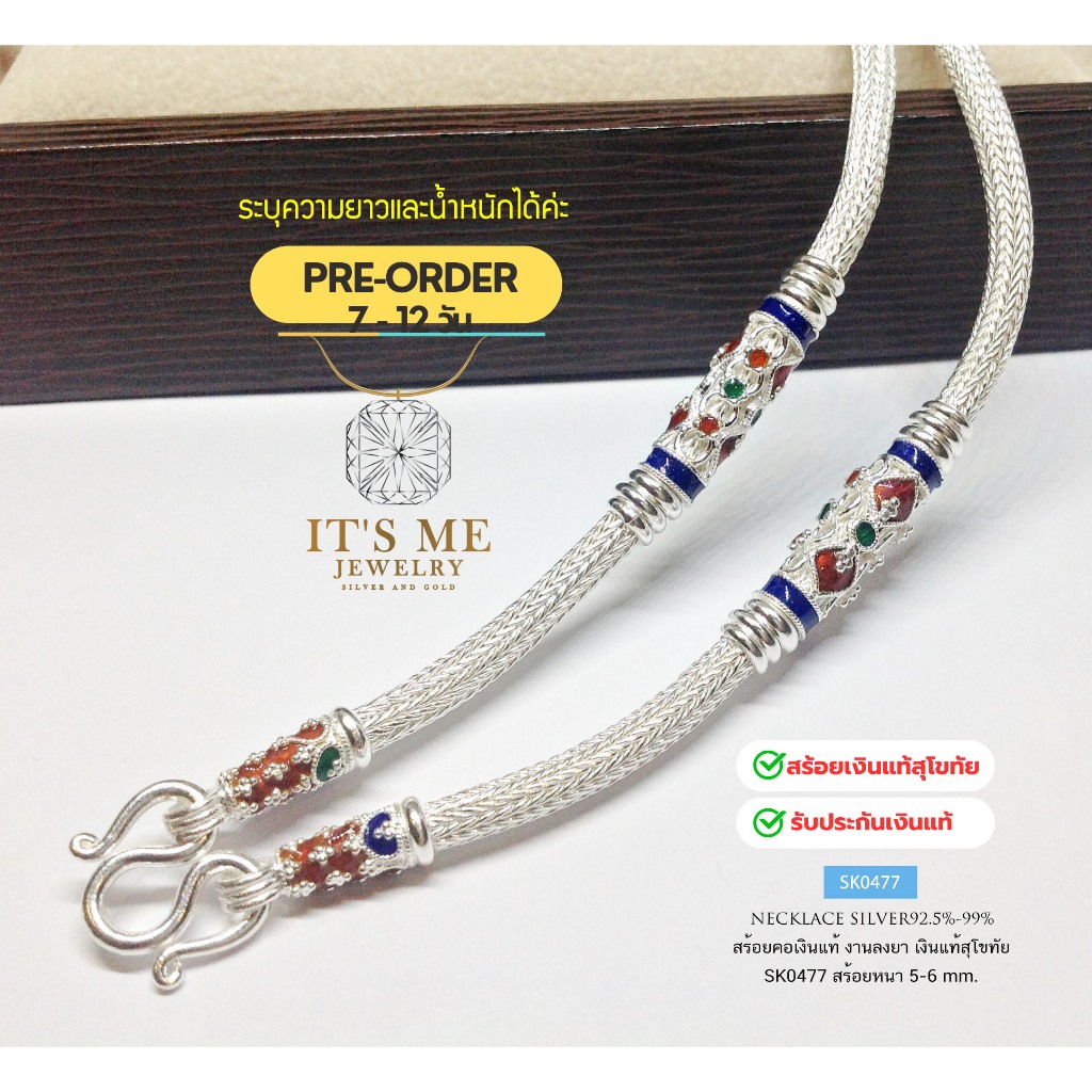 PRE-ORDER สร้อยคอเงินแท้สุโขทัย ลายหกเสา-ลงยา หนัก 3-5 บาทตัน ยาว 24-28 นิ้ว(เนื้อเงินแท้) : SK0477