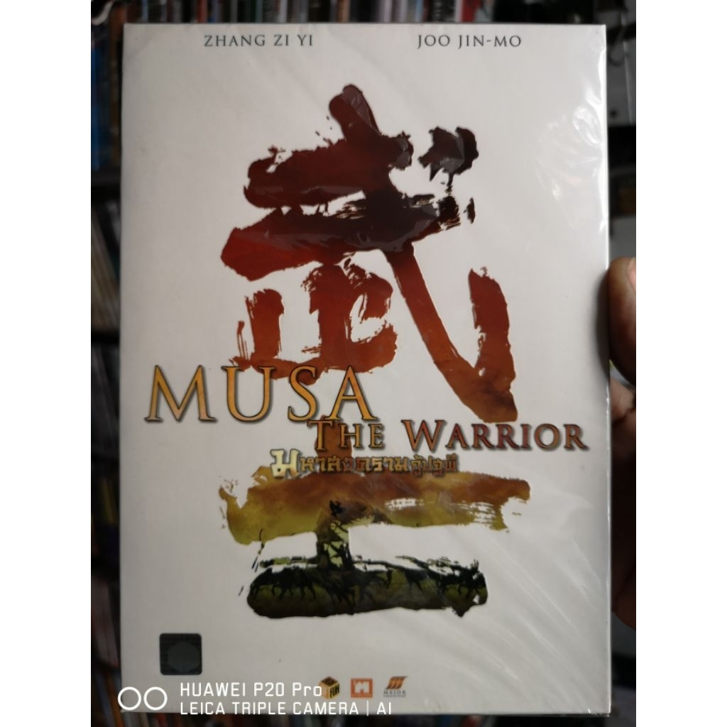 DVD ปกสวม : Musa The Warrior (2001) มหาสงครามคู่ปฐพี " Joo Jin-Mo, Zhang Ziyi "