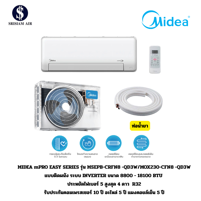 Midea mPRO EASY Series แอร์ติดผนังระบบ Inverter ขนาด8,800 - 24,000BTU รุ่นMSEPB-CRFN8 ฉลากเบอร์5 2-4