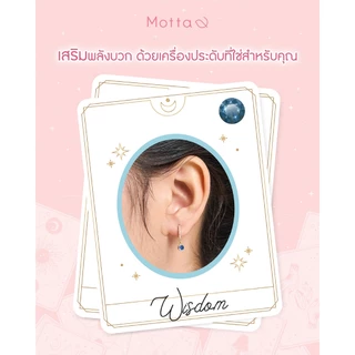 Motta Pick Your Aura Online Exclusive ต่างหูห่วงมีจี้สายมู เสริมออร่าความปัง ดึงดูดพลังงานดีๆให้รายล้อมในทุกวัน