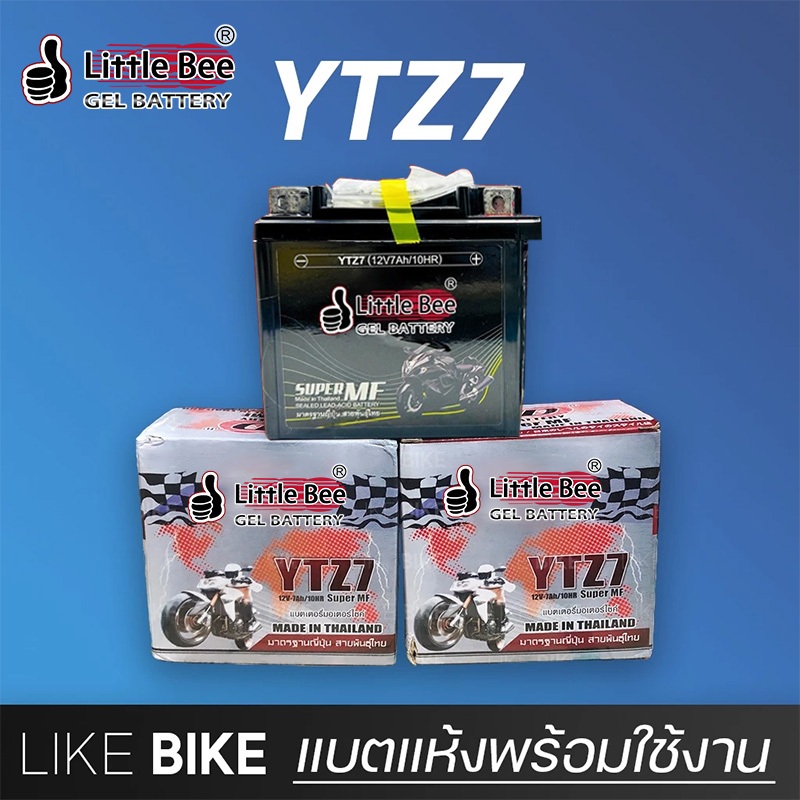 🔥รับประกัน1 ปี🔥*ลอตใหม่ล่าสุด* little bee YTZ7 (12V 7Ah) แบตเตอรี่มอเตอร์ไซค์ แบตเตอรี่แห้ง