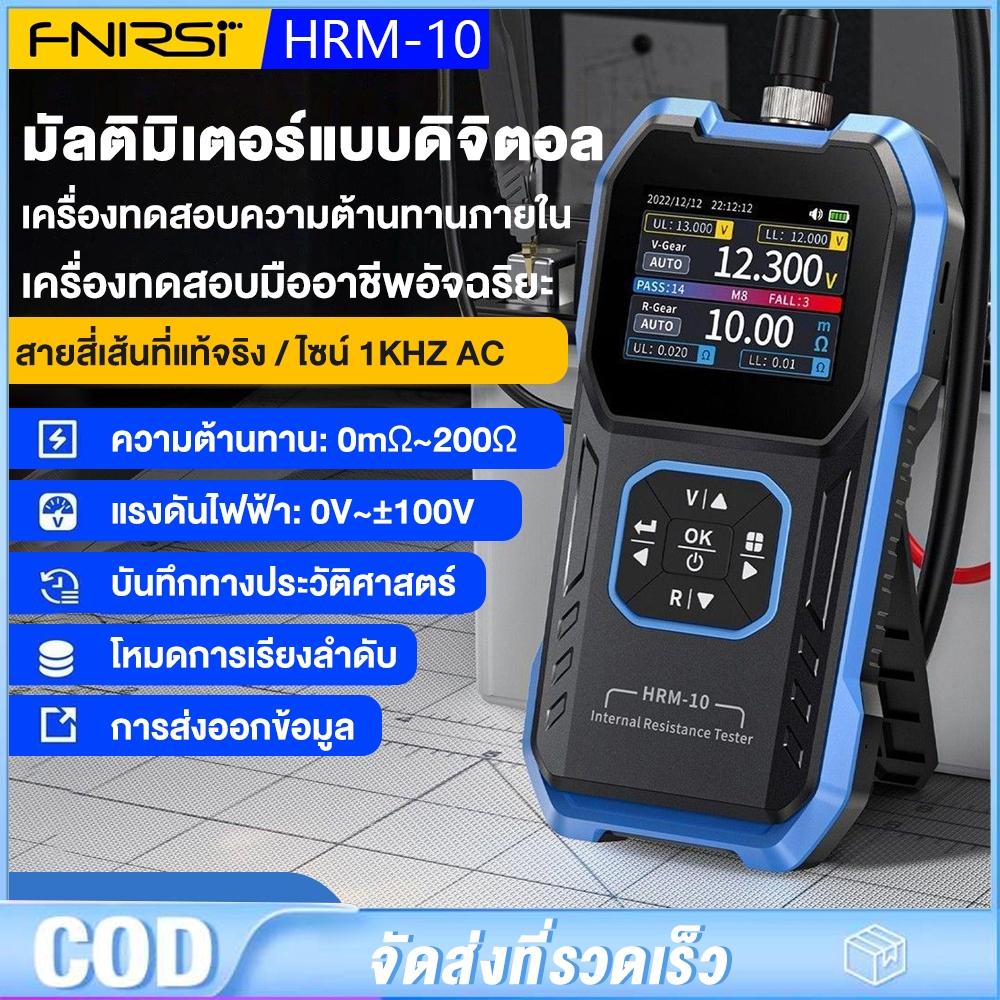 FNIRSI HRM-10 เครื่องทดสอบความต้านทานภายใน เครื่องทดสอบแรงดันไฟฟ้าและความต้านทานแบตเตอรี่ เหมาะสำหรั