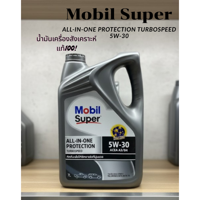 น้ำมันเครื่อง Mobil Super™ All-In-One Protection Turbospeed 5W-30
