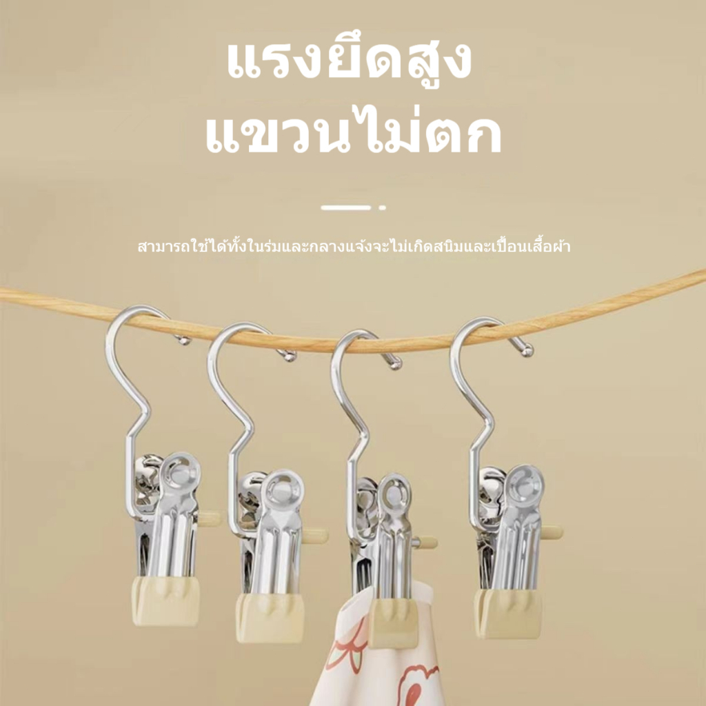 ที่หนีบผ้า ไม้แขวน ไม้แขวนผ้า ไม้หนีบผ้า ตัวหนีบผ้า หนีบผ้า ไม้แขวนหนีบ คลิปหนีบผ้า ไม้แขวนเสื้อสแตนเลสอเนกประสงค