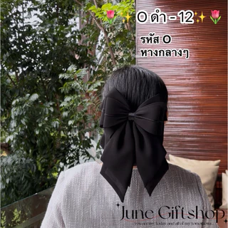 (สีดำ) เน็ตติดผม เน็ตคลุมผม ผ้าชีฟองพรีเมี่ยม No.O,P