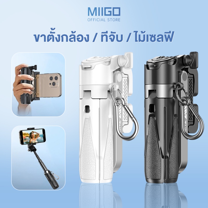 MIIGO 3in1 Mini ไม้เซลฟี่ ขยายได้ Grip Phone Tripod รีโมทบลูทูธในตัว Selfie Stick มีไฟLED สำหรับการถ่ายวิดีโอ Vlog
