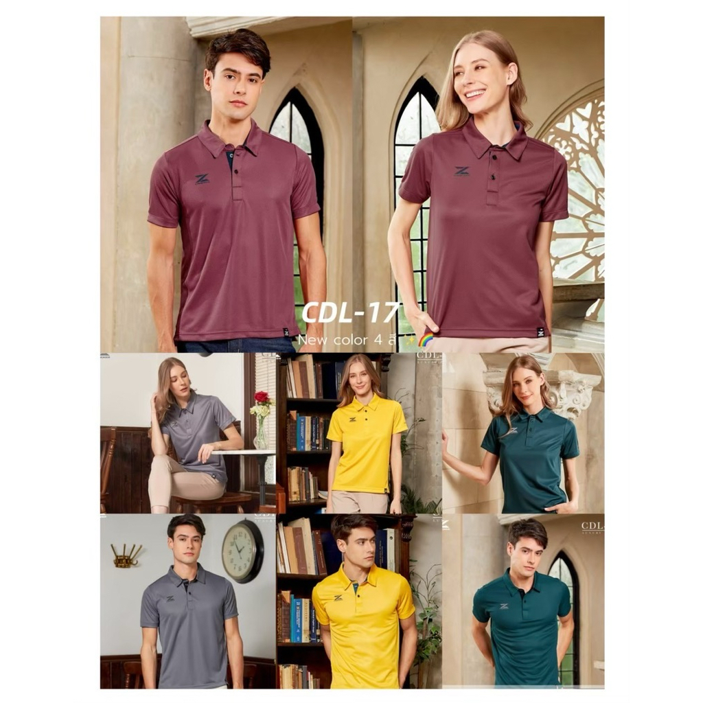 LUXURY POLO CDL-17 (สีใหม่) ผ้าCDZ-TECH