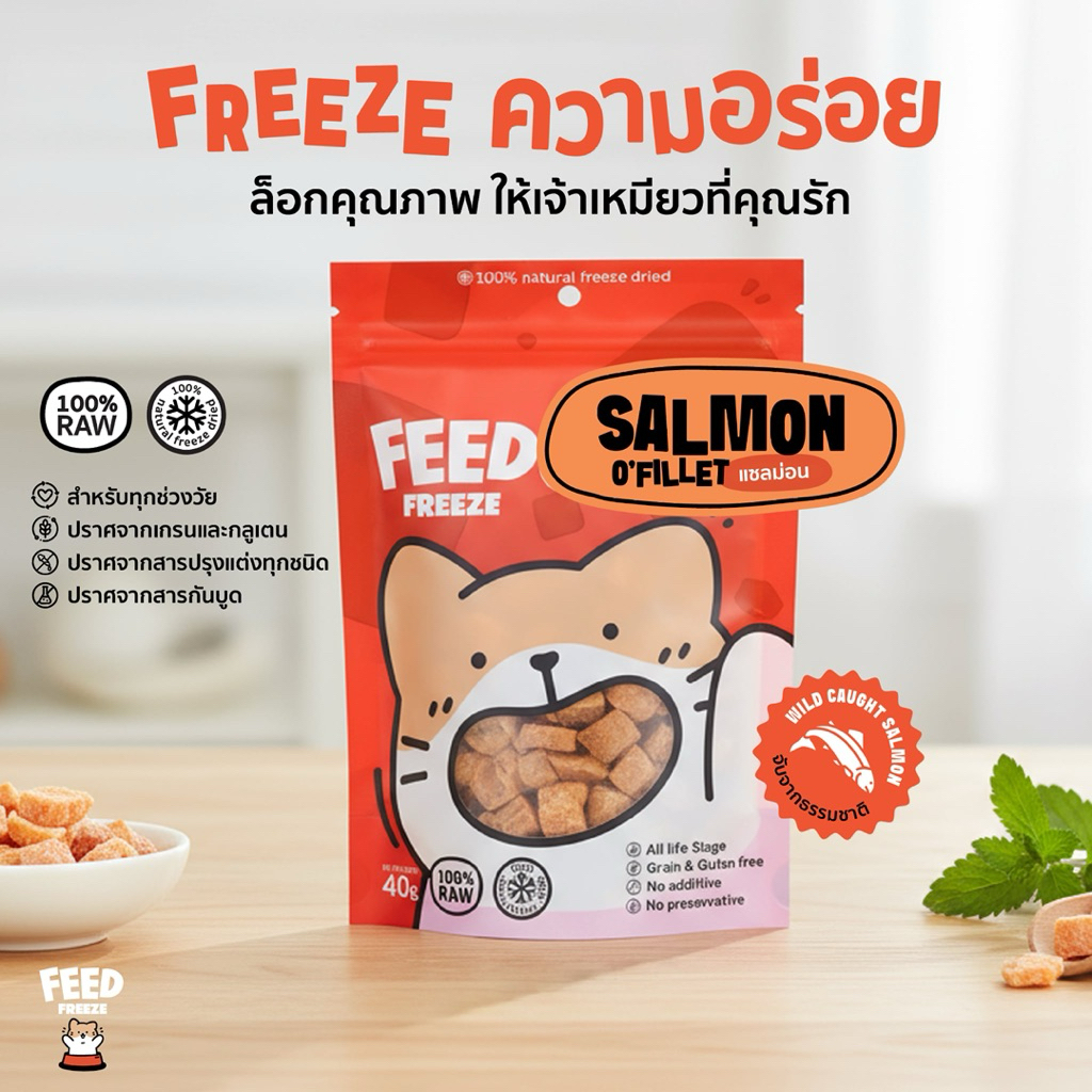 ขนมแมว Feed Freeze ฟรีซดราย 100% รสแซลม่อนเต๋า สำหรับแมว แซลม่อนฟรีซดราย ฟรีซดรายแมว