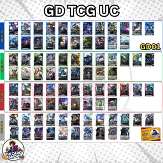 [GD01 - UC] การ์ด Gundam TCG