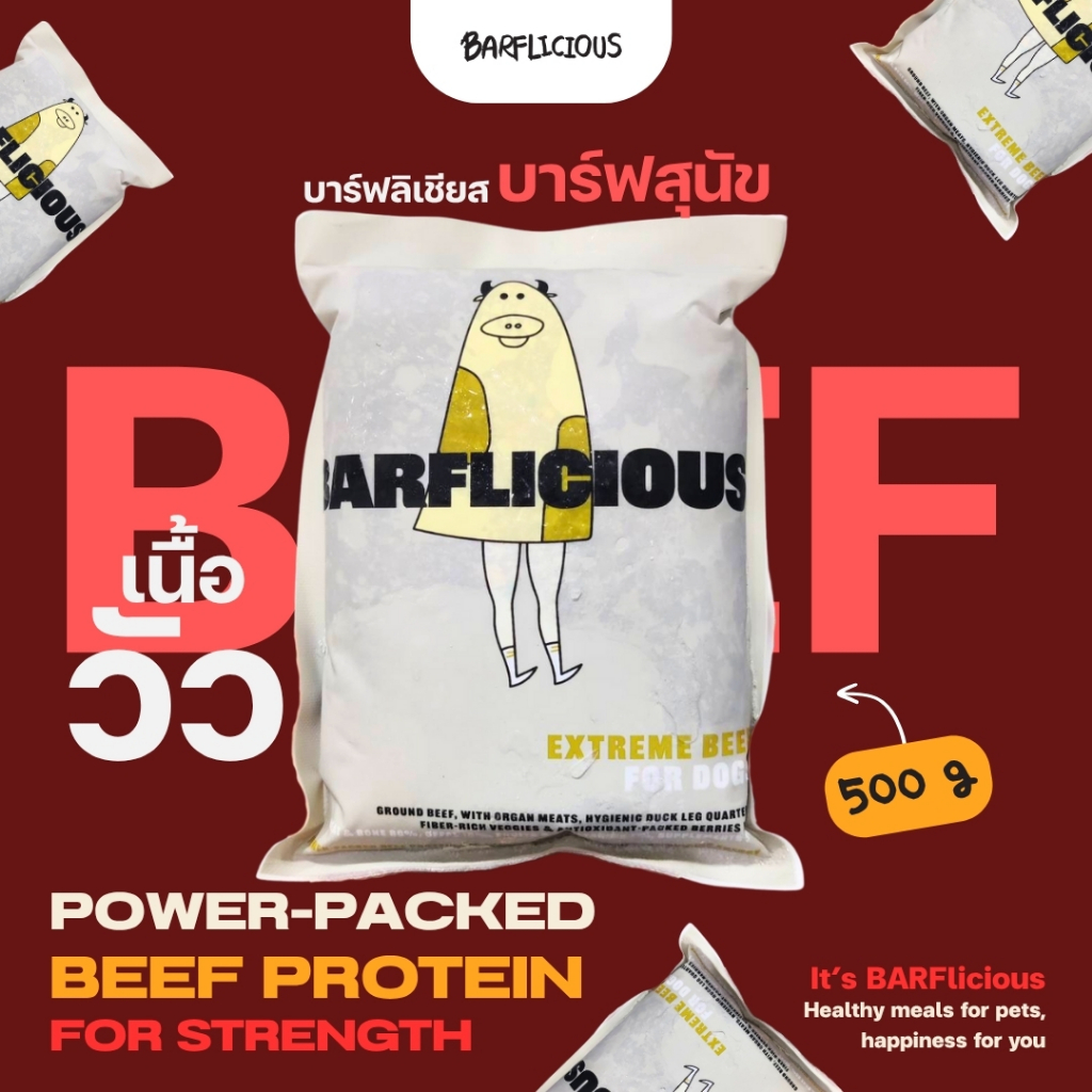 แพ็ก 500 กรัม 6 ห่อ(รวม 3,000 กรัม) บาร์ฟสุนัขสมดุลแช่แข็ง BARF สูตรวัวผสมเป็ด EXTREME BEEF