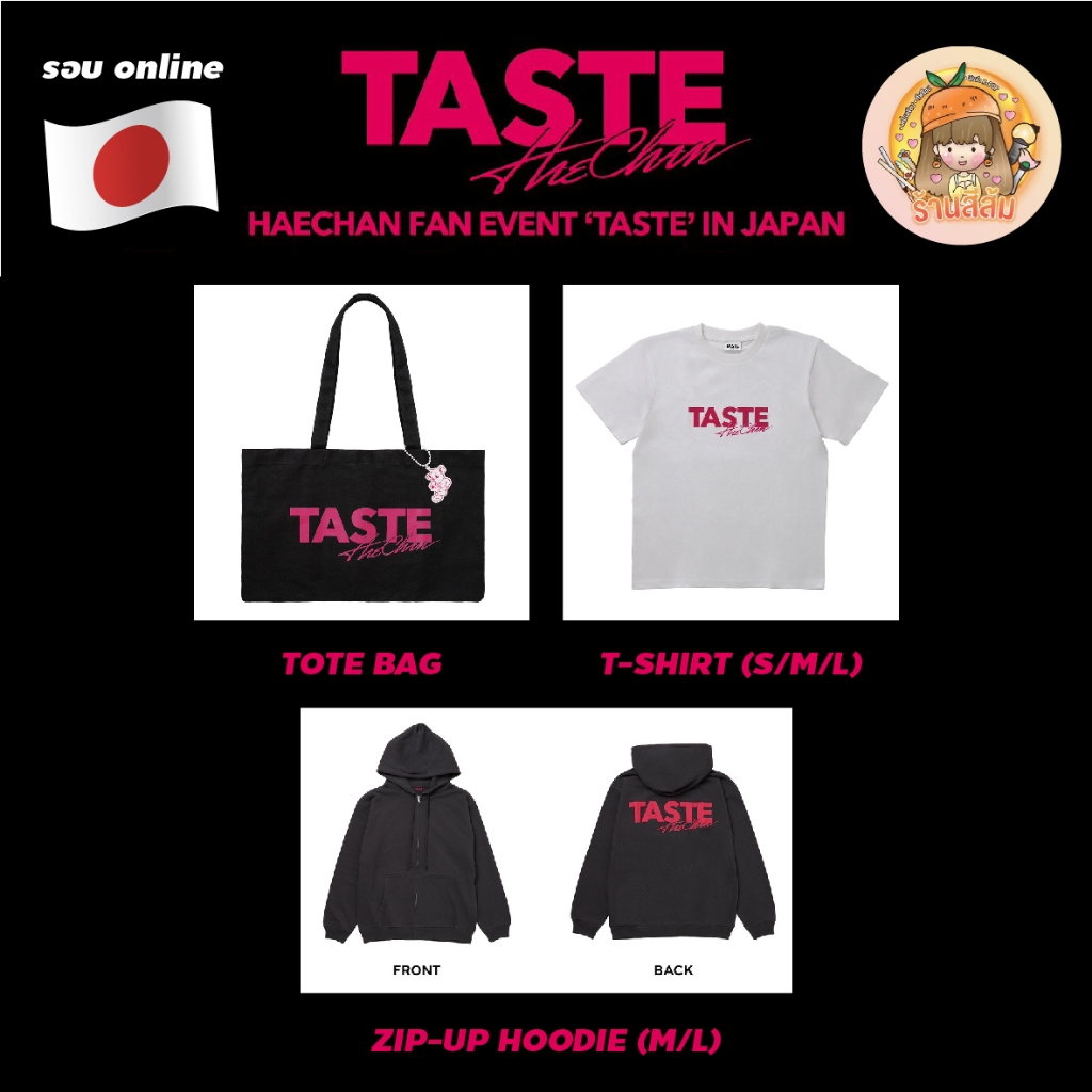 🇯🇵 [PRE ญี่ปุ่น] HAECHAN FAN EVENT ‘TASTE’ IN JAPAN MD รอบญี่ปุ่น T-SHIRT/ZIP-UP HOODIE /TOTE BAG
