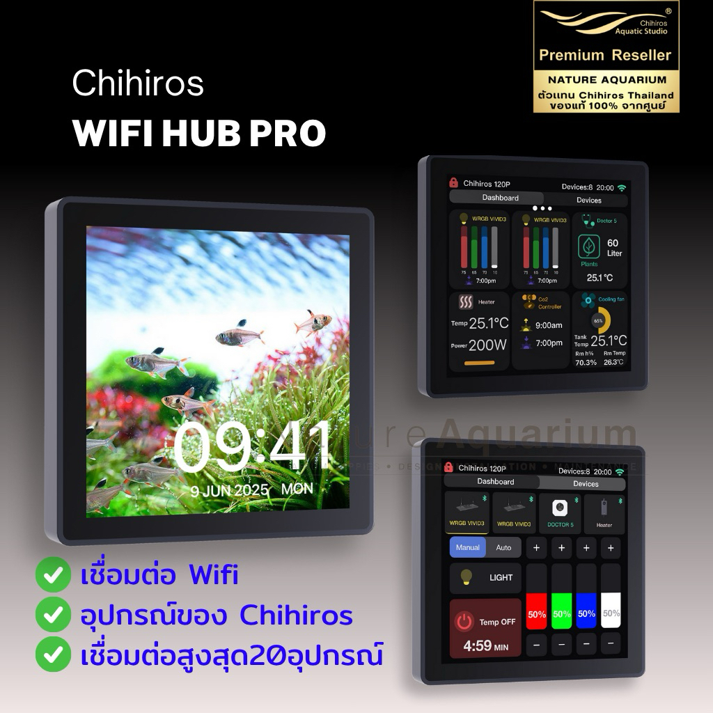 Chihiros WiFi Hub Pro ตัวเชื่อมต่ออุปกรณ์ต่างๆ ของ Chihiros สามารถควบคุมได้ด้วยมือถือผ่าน WiFi