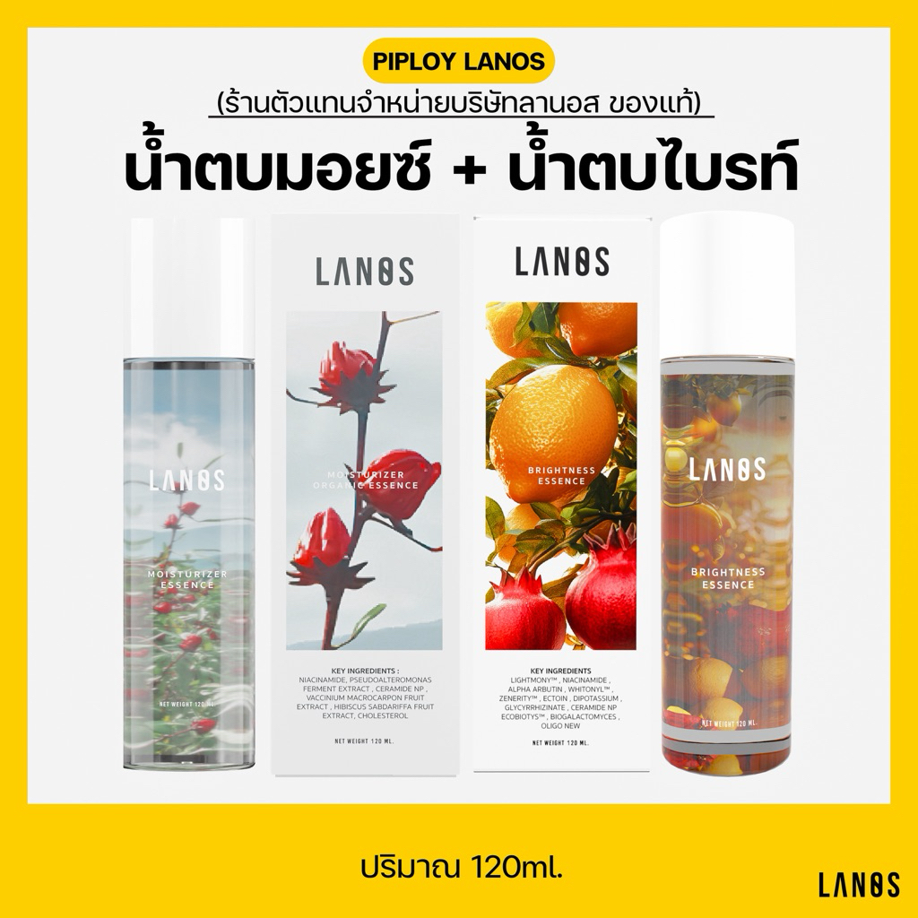 เซ็ตคู่ น้ำตบมอยซ์+น้ำตบไบรท์ [มีส่งด่วน]